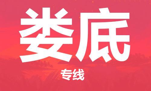 中山到娄底物流专线公司,中山到娄底危险品承运危险品车源充足