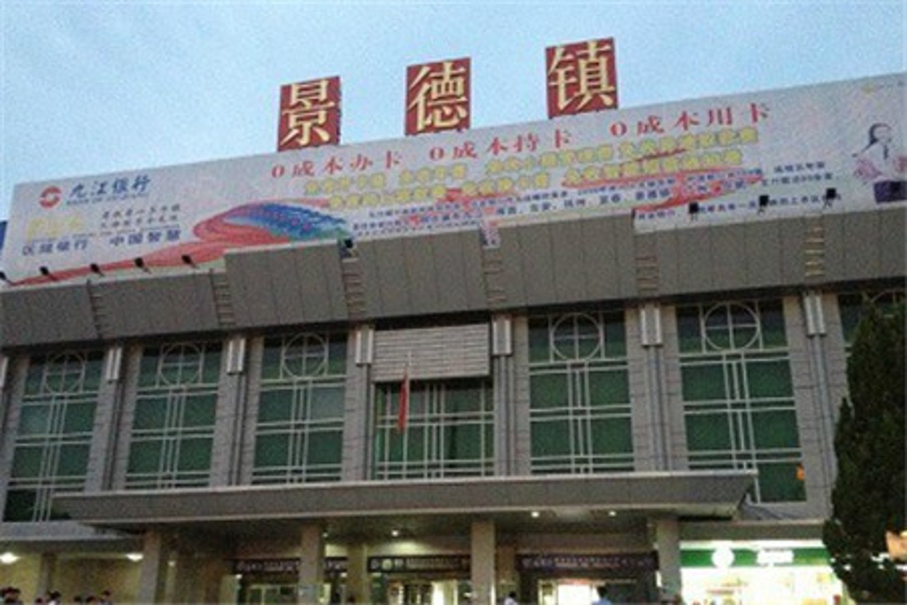 长沙到景德镇物流专线|景德镇到长沙货运|多年经验
