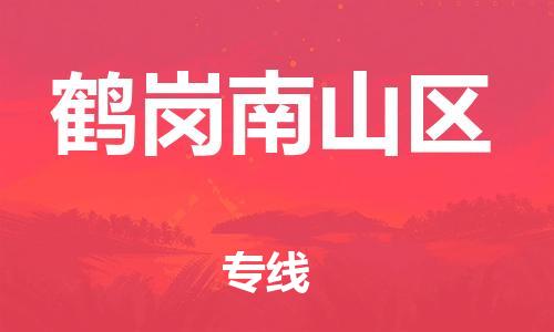 泉州到鹤岗南山区危险品物流公司-泉州到鹤岗南山区化工涂料树脂货运专线-品牌专线