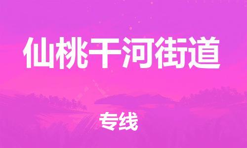 泉州到仙桃干河街道危险品物流公司-泉州到仙桃干河街道化工涂料树脂货运专线-品牌专线