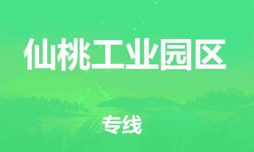 泉州到仙桃工业园区危险品物流公司-泉州到仙桃工业园区化工涂料树脂货运专线-品牌专线