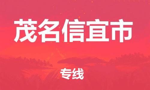 泉州到茂名信宜市危险品物流公司-泉州到茂名信宜市化工涂料树脂货运专线-品牌专线