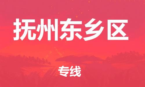 泉州到抚州东乡区危险品物流公司-泉州到抚州东乡区化工涂料树脂货运专线-品牌专线