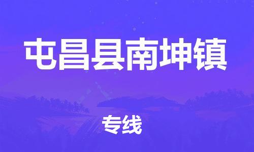 泉州到屯昌县南坤镇危险品物流公司-泉州到屯昌县南坤镇化工涂料树脂货运专线-品牌专线