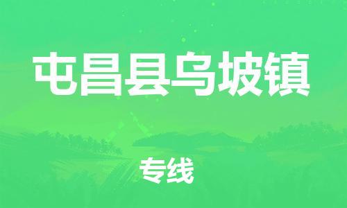 泉州到屯昌县乌坡镇危险品物流公司-泉州到屯昌县乌坡镇化工涂料树脂货运专线-品牌专线