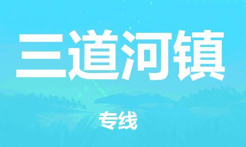中山到大兴区物流专线公司,中山到大兴区危险品承运危险品车源充足