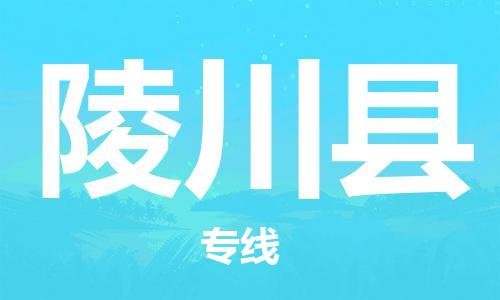 中山到灵川县物流专线公司,中山到灵川县危险品承运危险品车源充足
