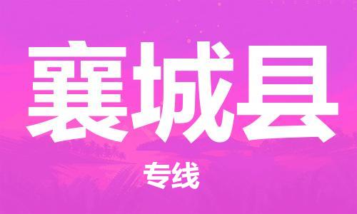 中山到乡城县物流专线公司,中山到乡城县危险品承运危险品车源充足
