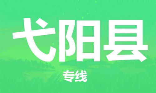 中山到宜阳县物流专线公司,中山到宜阳县危险品承运危险品车源充足