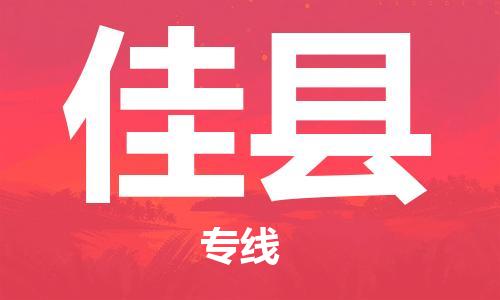 中山到郏县物流专线公司,中山到郏县危险品承运危险品车源充足