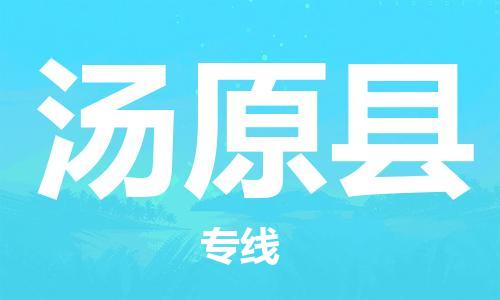 中山到汤原县物流专线公司,中山到汤原县危险品承运危险品车源充足