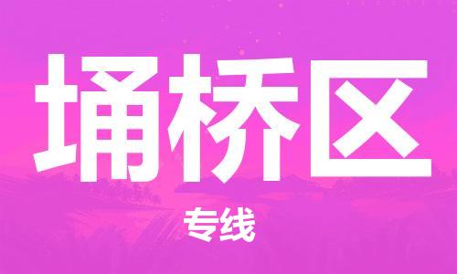 中山到埇桥区物流专线公司,中山到埇桥区危险品承运危险品车源充足