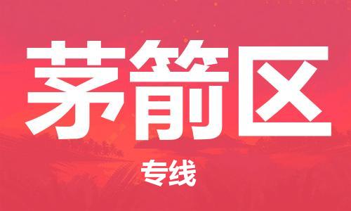 中山到茅箭区物流专线公司,中山到茅箭区危险品承运危险品车源充足