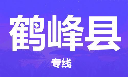 中山到鹤峰县物流专线公司,中山到鹤峰县危险品承运危险品车源充足