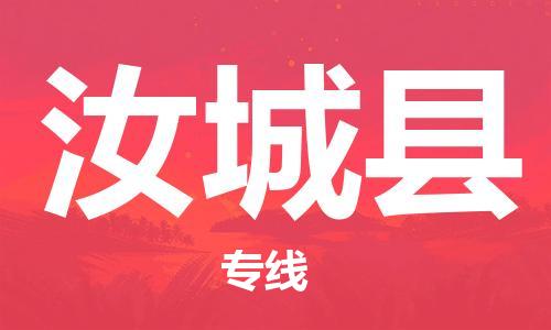 中山到汝城县物流专线公司,中山到汝城县危险品承运危险品车源充足