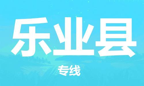 中山到乐业县物流专线公司,中山到乐业县危险品承运危险品车源充足