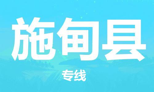 中山到施甸县物流专线公司,中山到施甸县危险品承运危险品车源充足