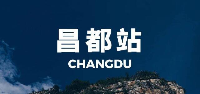 宝安区到昌都地区物流-宝安区到昌都地区专线-搬家搬厂