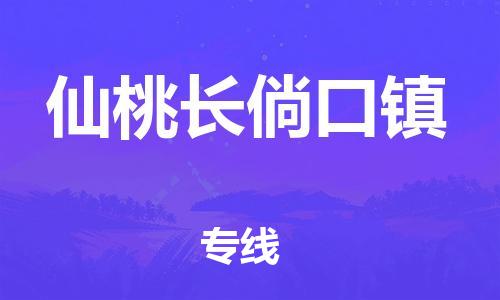 泉州到仙桃长倘口镇危险品物流公司-泉州到仙桃长倘口镇化工涂料树脂货运专线-品牌专线