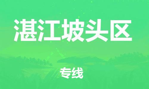 泉州到湛江坡头区危险品物流公司-泉州到湛江坡头区化工涂料树脂货运专线-品牌专线