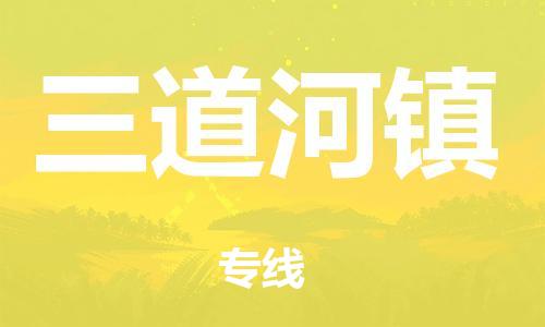 东源县到朝阳区物流专线-东源县至朝阳区货运-为您的生意保驾护航 东源县到朝阳区物流专线-东源县至朝阳区货运-为您的生意保驾护航