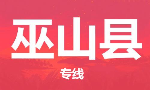 中山到武山县物流专线公司,中山到武山县危险品承运危险品车源充足