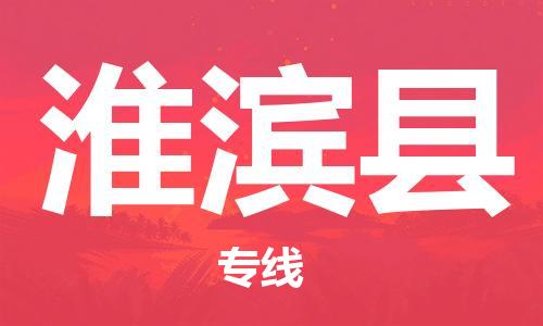 东源县到淮滨县物流公司-东源县至淮滨县专线-年度合同 东源县到淮滨县物流公司-东源县至淮滨县专线-年度合同