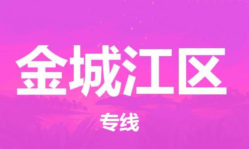 中山到金城江区物流专线公司,中山到金城江区危险品承运危险品车源充足