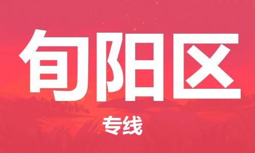 中山到浔阳区物流专线公司,中山到浔阳区危险品承运危险品车源充足